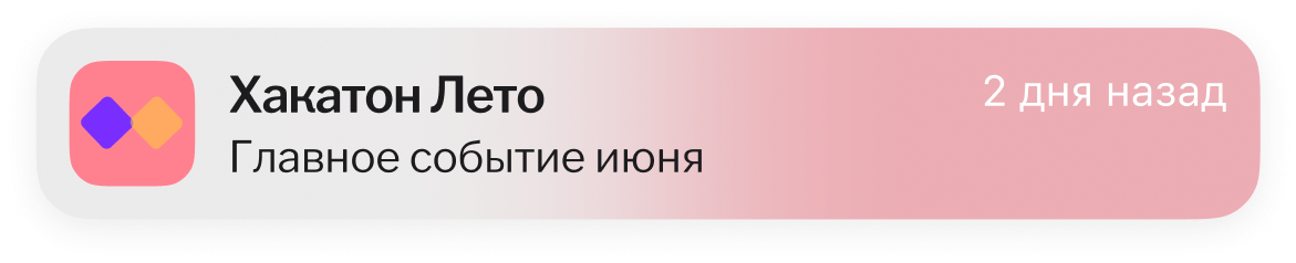 notification